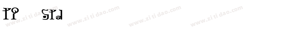 TP明朝 std字体转换